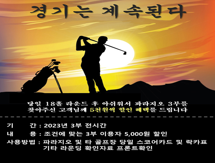 아쉽다 아쉬워