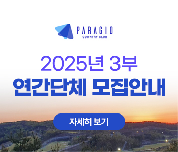 3부 단체신청