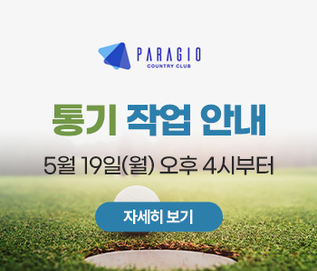 그린통기