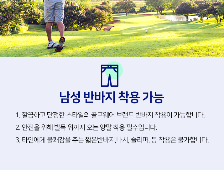 반바지